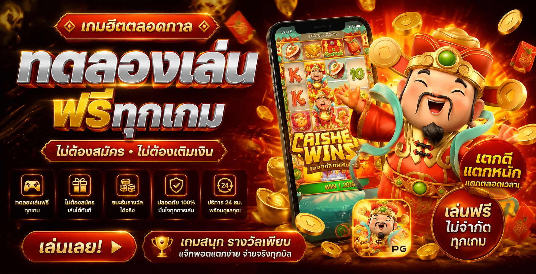 หน้าทดลองเล่นสล็อตฟรี X365 PG SLOT JILI SLOT