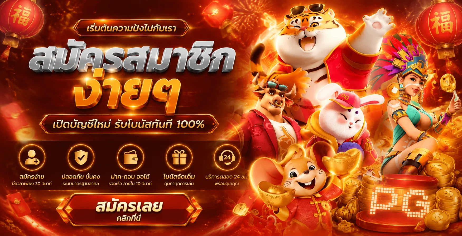 ขั้นตอนสมัคร X365 และรายการโปรโมชั่นล่าสุดสำหรับสมาชิก