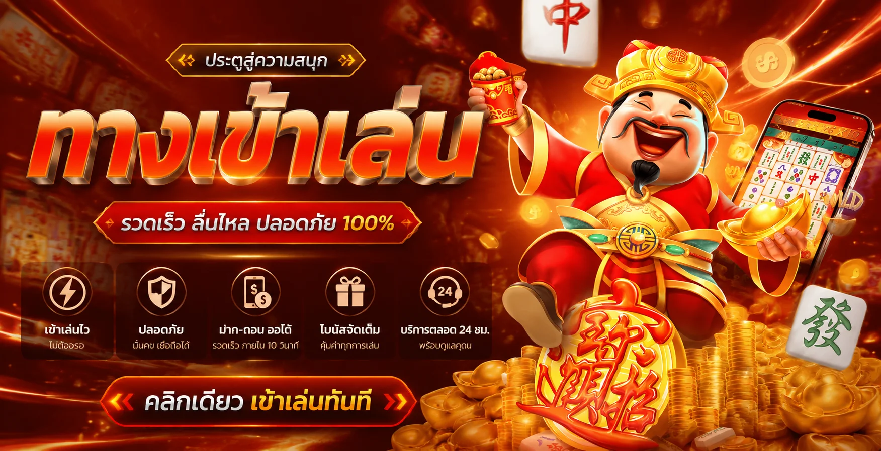 เกมสล็อตค่ายดัง PG JILI พร้อมคาสิโนสดและหวยบน X365