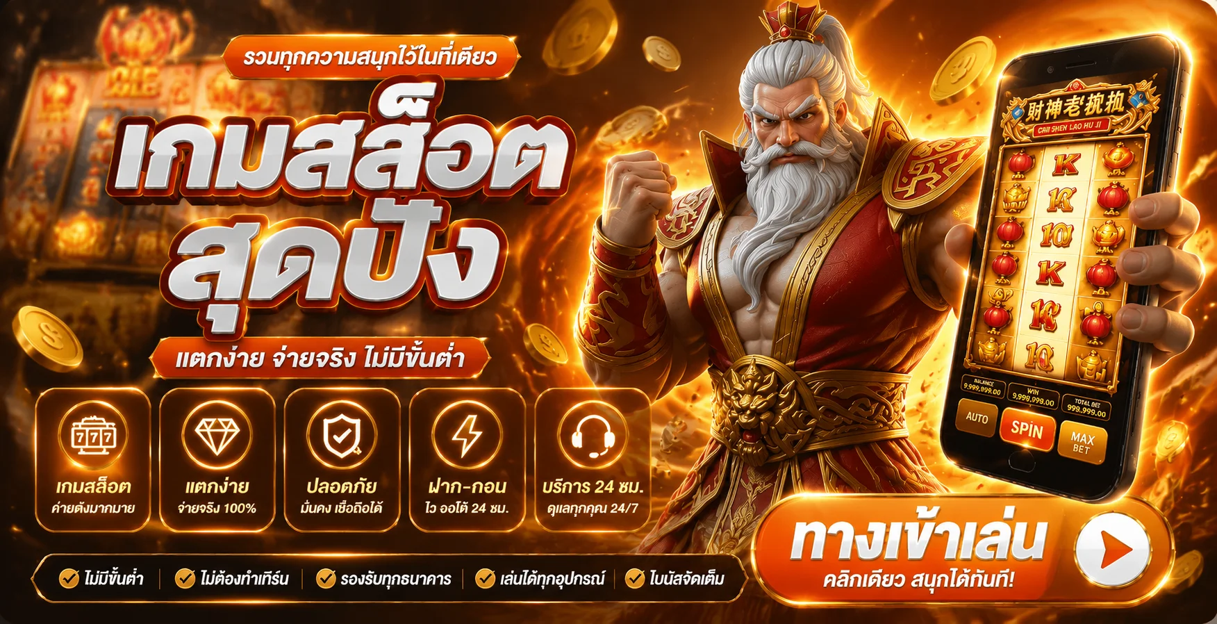 รวมค่ายเกม X365 สล็อต PG SLOT JILI PRAGMATIC บนเว็บตรง
