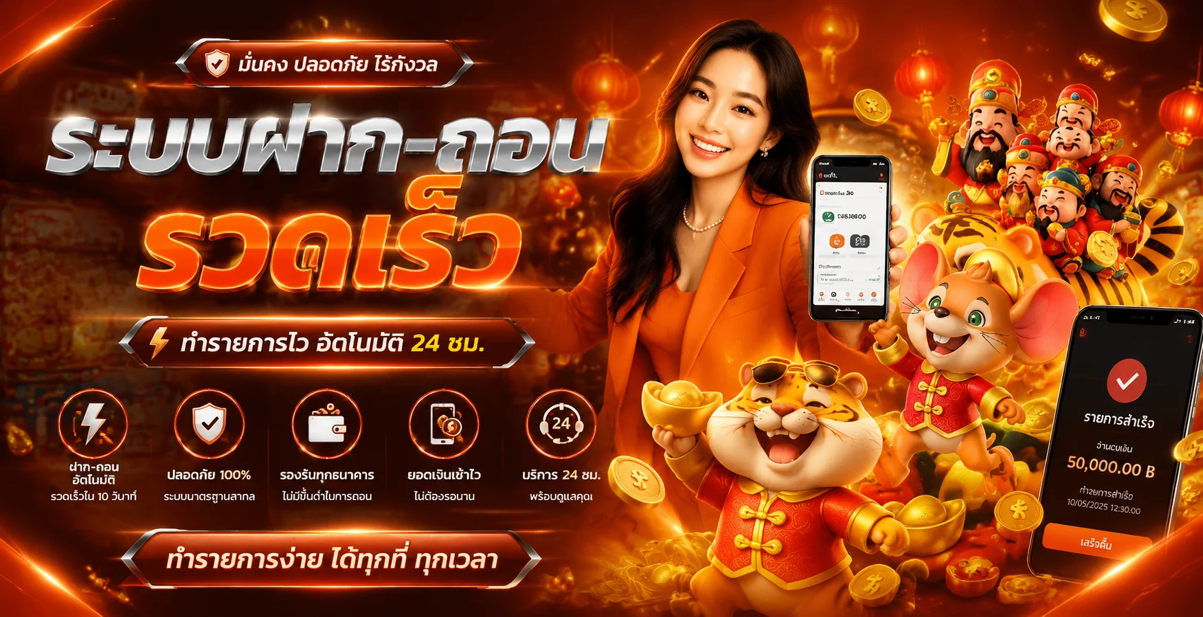 เปรียบเทียบเว็บตรง X365 กับเว็บผ่านเอเย่นต์ ฝากถอนเร็ว